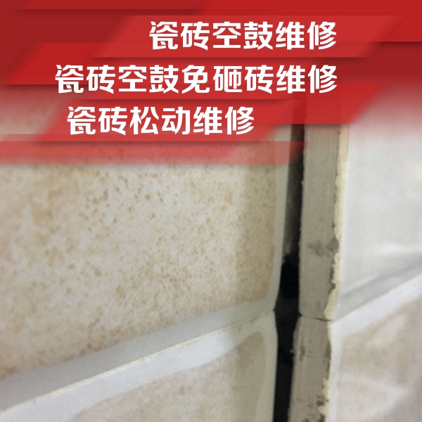 门源瓷砖空鼓维修公司分享瓷砖胶薄贴法的具体操作步骤