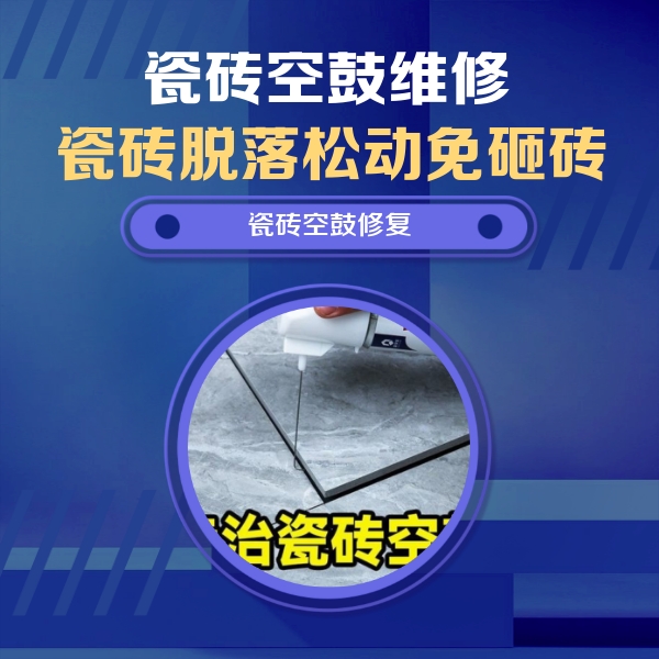 门源瓷砖空鼓维修公司分享卫生间瓷砖翘边维修的方法